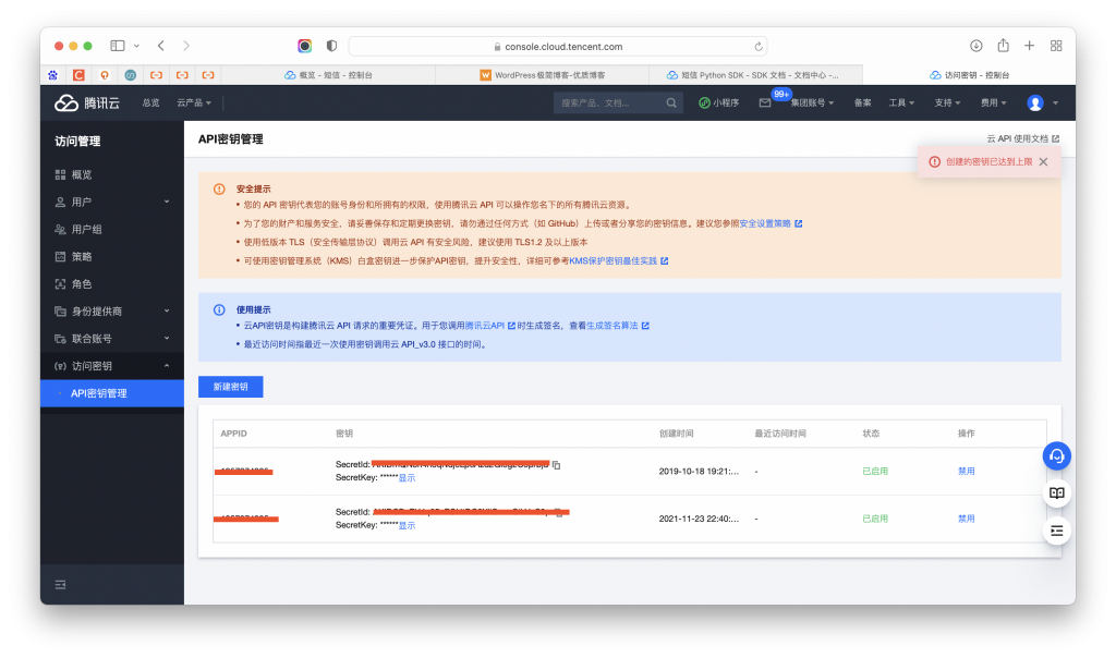 %title插图%num Python实现定时发送每日早报及生活指数-WordPress极简博客