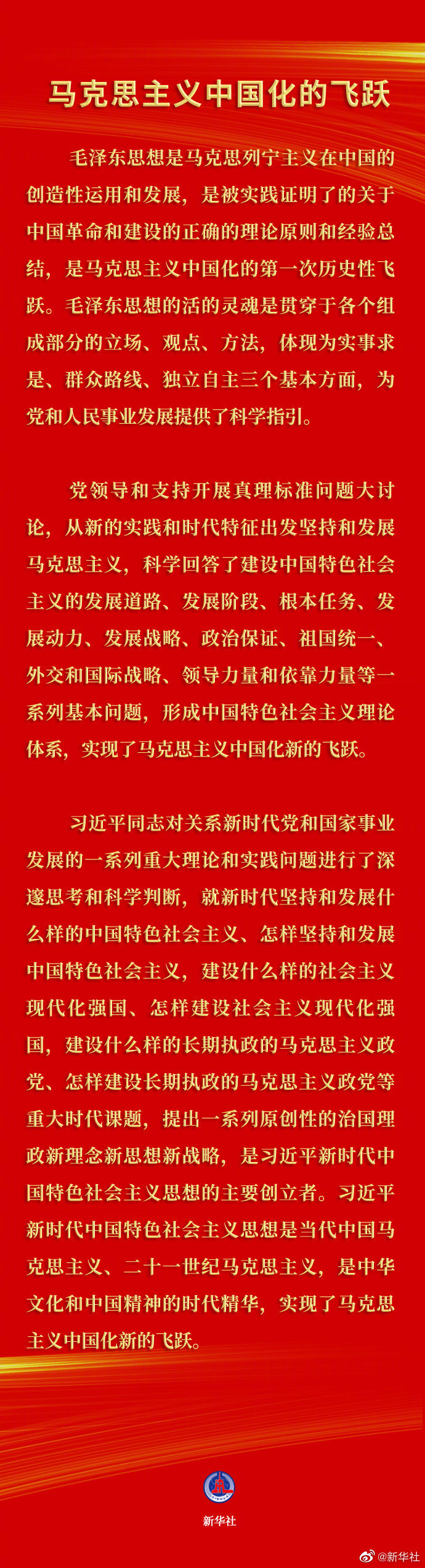 中国共产党第三个历史决议全文发布-WordPress极简博客