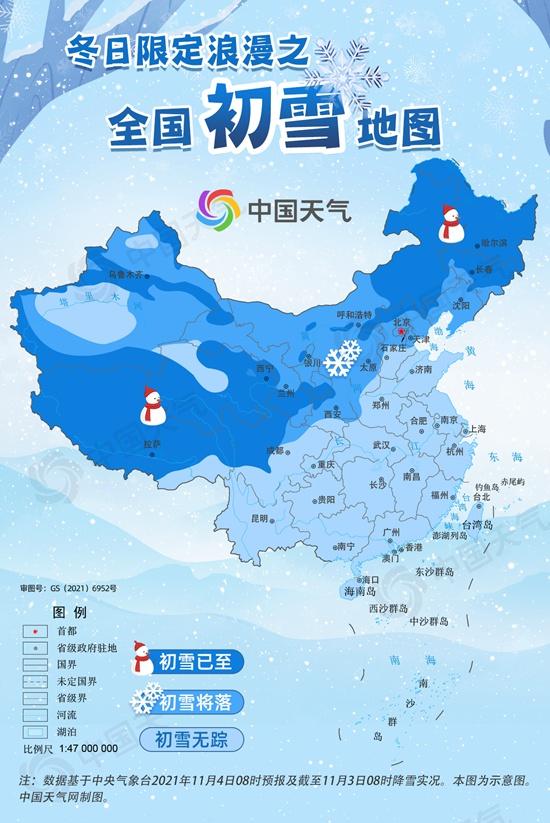 %title插图%num 全国初雪地图登场-WordPress极简博客