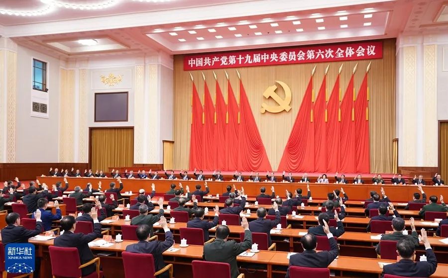 %title插图%num 十九届六中全会公报发布-WordPress极简博客