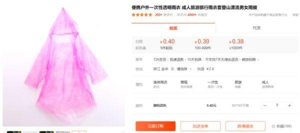 %title插图%num 遇难地质人员进山为何穿一次性雨衣-WordPress极简博客