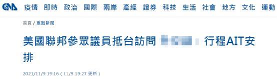 美议员窜访台湾 国防部回应-WordPress极简博客