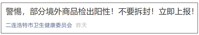 紧急通知!收到这些快递不要动-WordPress极简博客