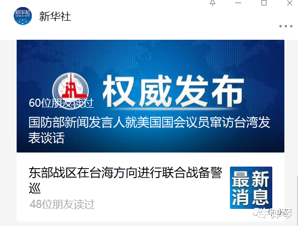 %title插图%num 解放军深夜警告 这两句话分量很重-WordPress极简博客