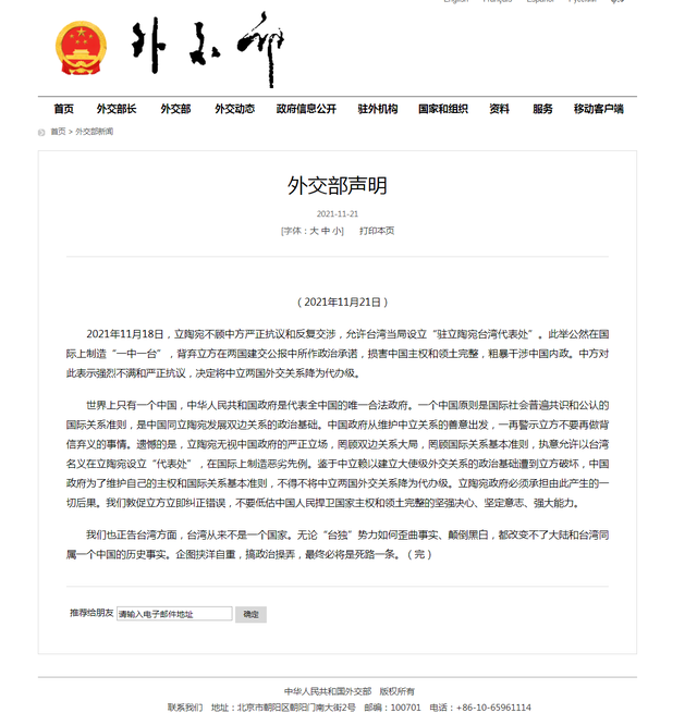 %title插图%num 中方:和立陶宛外交关系降为代办级-WordPress极简博客