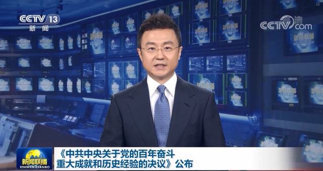 %title插图%num 重磅历史决议的几个细节-WordPress极简博客