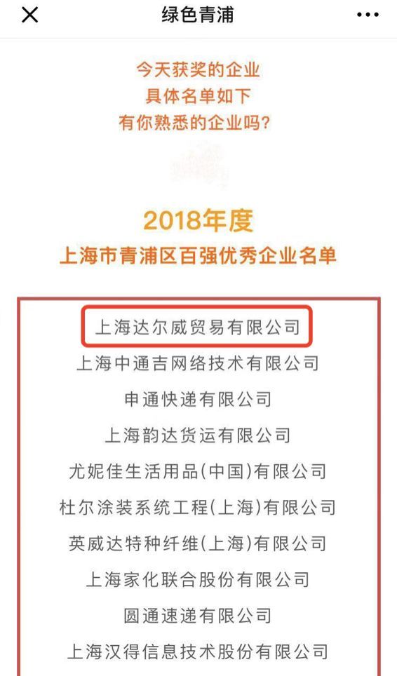 官方回应张庭公司被查:涉案金额大-WordPress极简博客