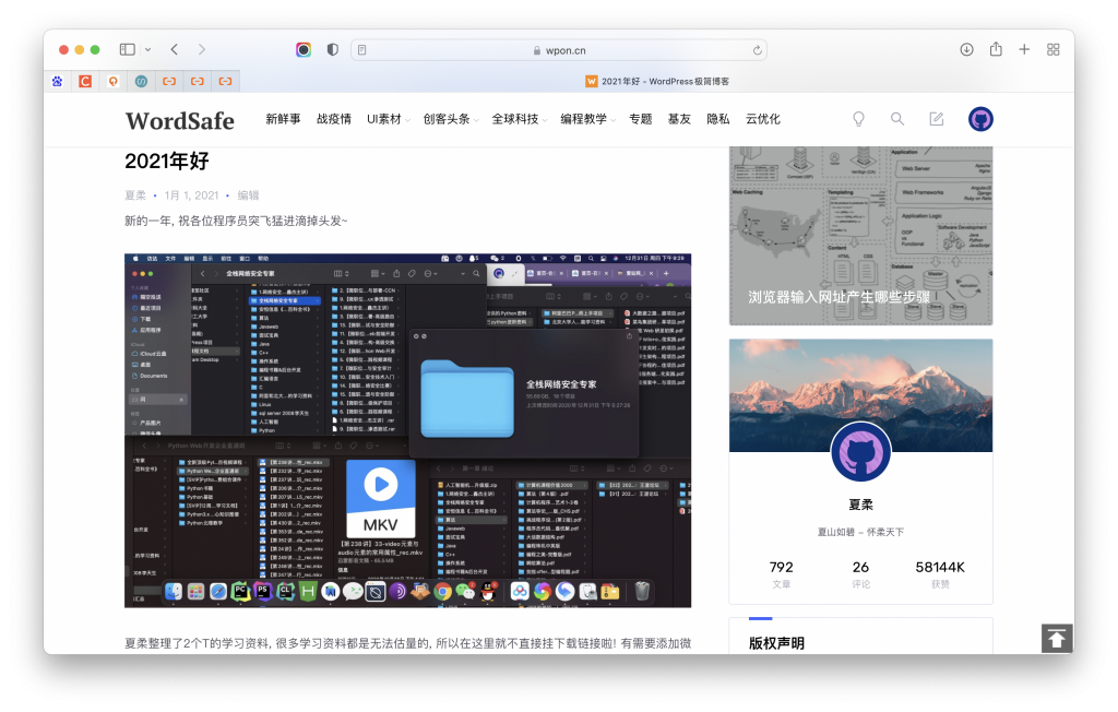 %title插图%num 2022年好-WordPress极简博客