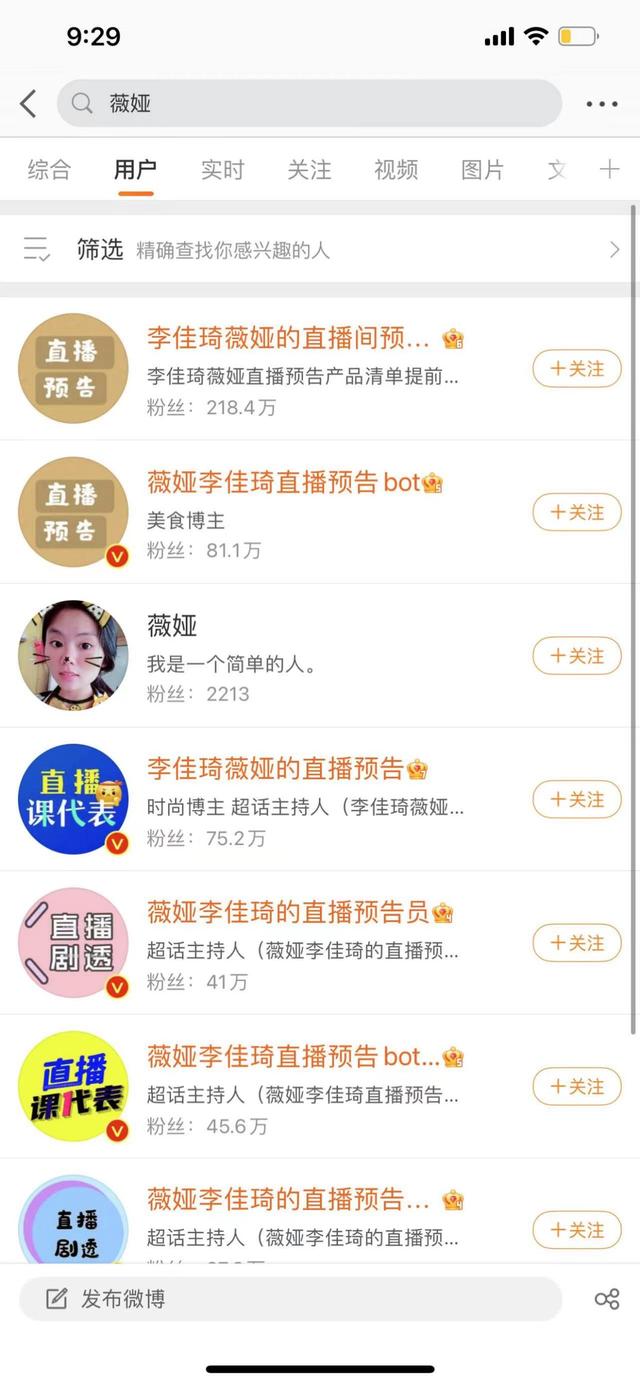 薇娅多个平台账号被封-WordPress极简博客