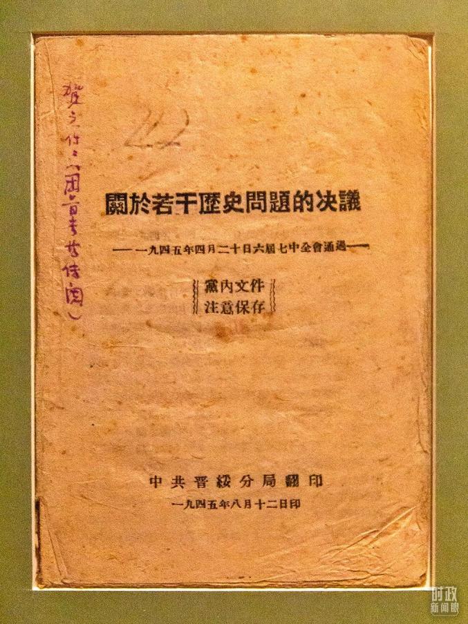 %title插图%num 六中全会重磅决议释放哪些重要信息-WordPress极简博客