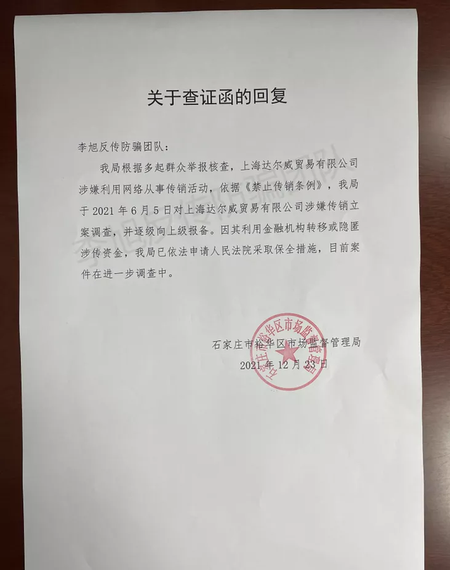 代理商揭秘张庭公司套路-WordPress极简博客