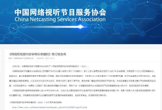 短视频不得未经授权剪辑影视剧-WordPress极简博客