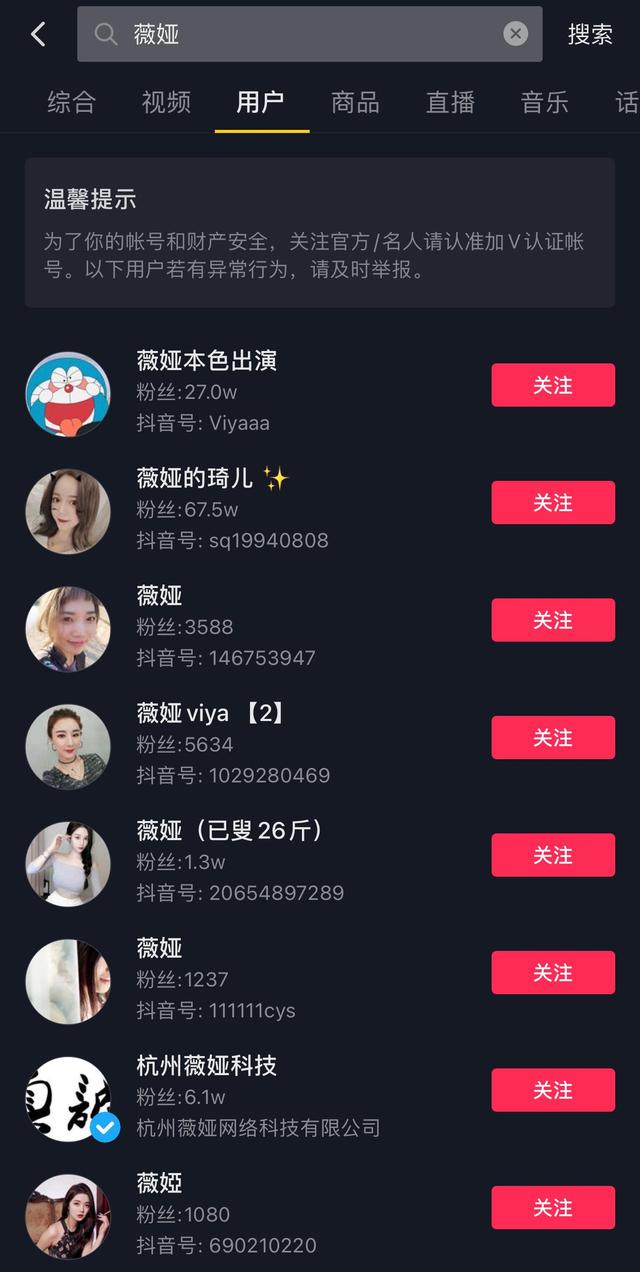 薇娅多个平台账号被封-WordPress极简博客