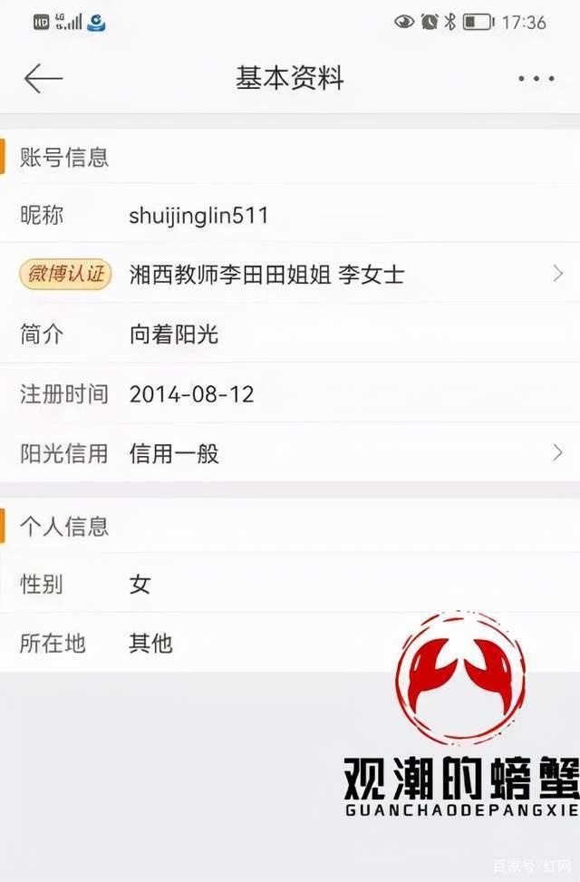 李田田被强制送精神病院?家属否认-WordPress极简博客