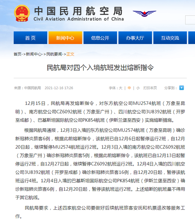 西安疫情已外溢到4个城市-WordPress极简博客