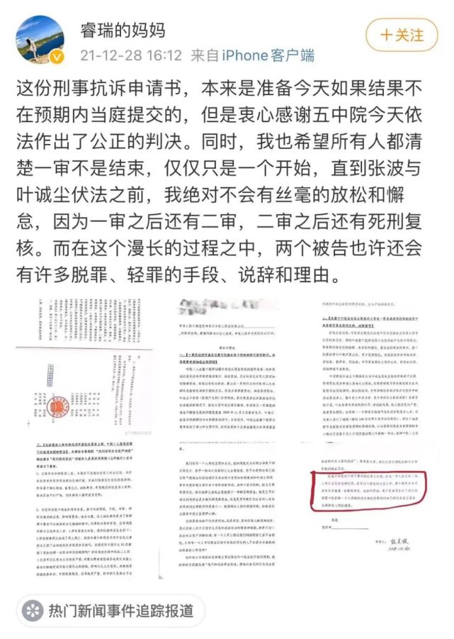 姐弟坠亡案两被告聊天记录曝光-WordPress极简博客