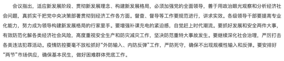 %title插图%num 中央经济工作会议释放了重磅信号-WordPress极简博客