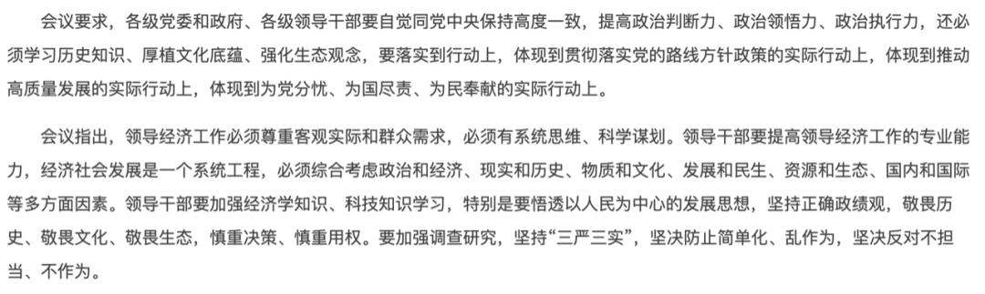 %title插图%num 中央经济工作会议释放了重磅信号-WordPress极简博客