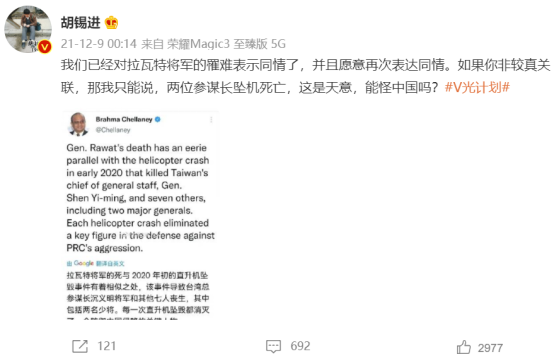 %title插图%num 印度国防参谋长在坠机事故中身亡-WordPress极简博客