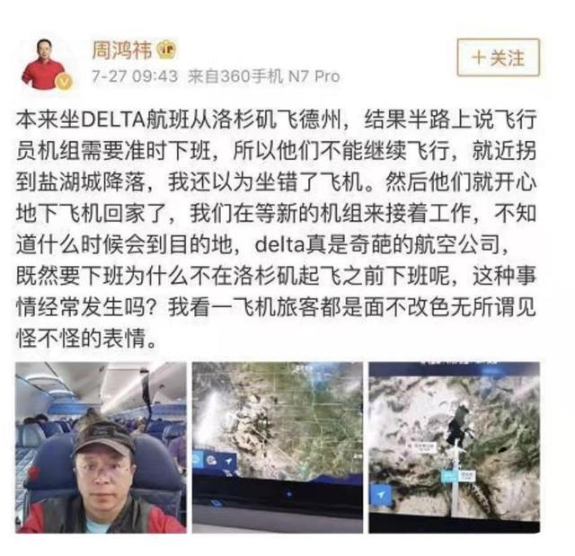 美赴华航班飞行途中突然返航-WordPress极简博客