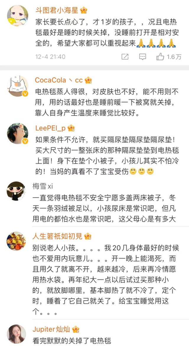%title插图%num 1岁男童尿床被电热毯烧成重伤-WordPress极简博客