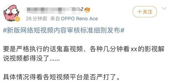 短视频不得未经授权剪辑影视剧-WordPress极简博客