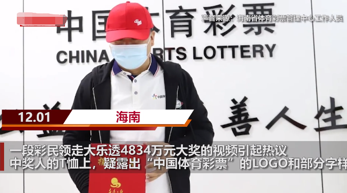 %title插图%num 官方回应市民穿体彩工作服领巨奖-WordPress极简博客