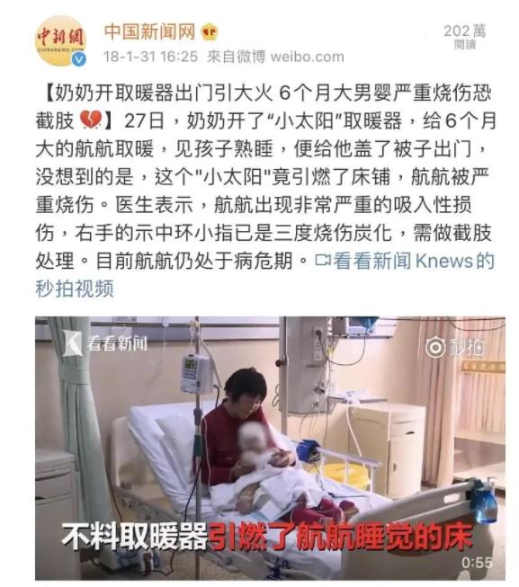 %title插图%num 1岁男童尿床被电热毯烧成重伤-WordPress极简博客