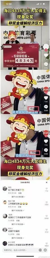 %title插图%num 官方回应市民穿体彩工作服领巨奖-WordPress极简博客