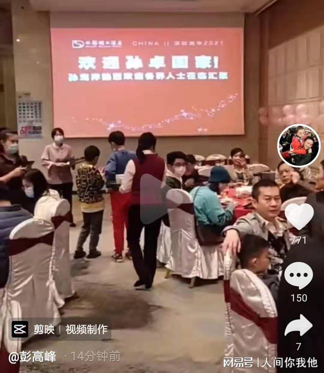 孙海洋设宴答谢帮助过自己的人-WordPress极简博客