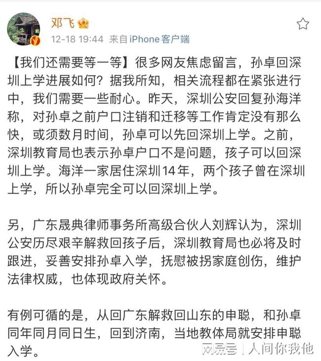孙海洋设宴答谢帮助过自己的人-WordPress极简博客