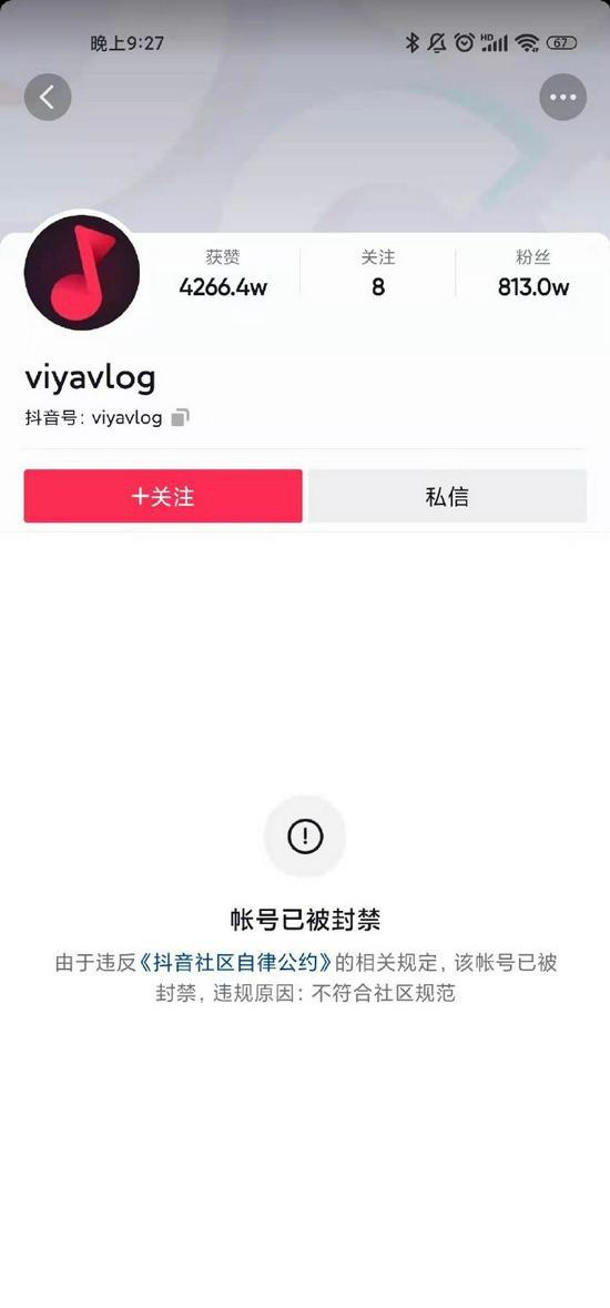薇娅多个平台账号被封-WordPress极简博客