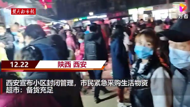 西安第二轮全员核检发现127例阳性-WordPress极简博客