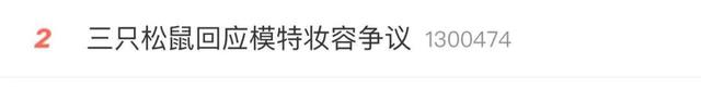 三只松鼠丑化国人?上海消保委发声-WordPress极简博客