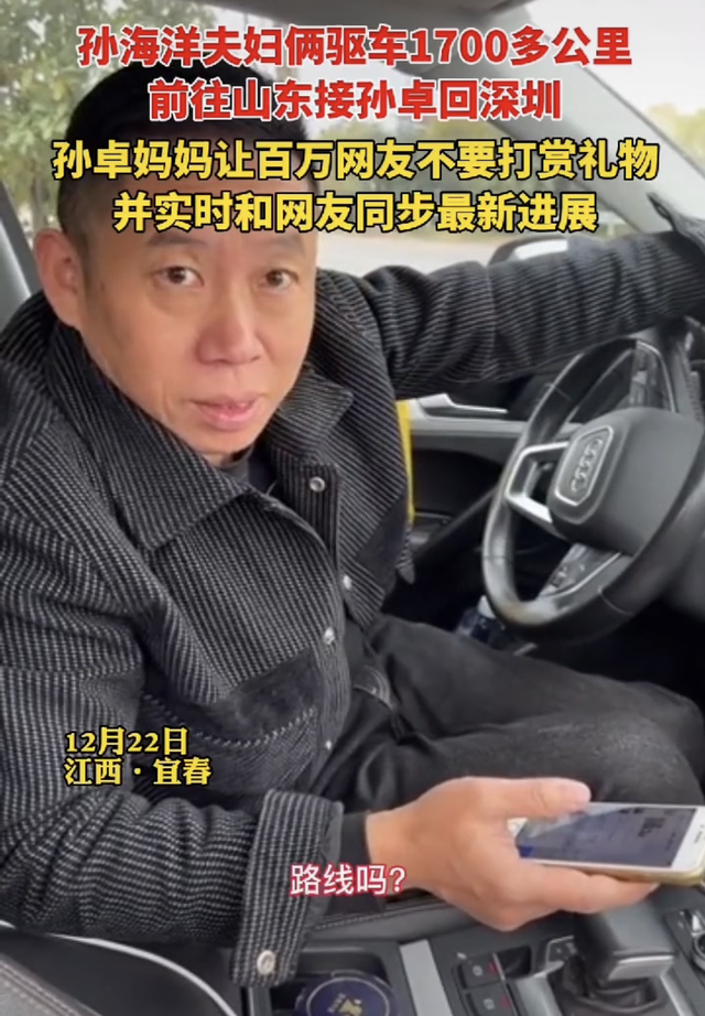 孙海洋夫妇接到孙卓拍下团聚照-WordPress极简博客