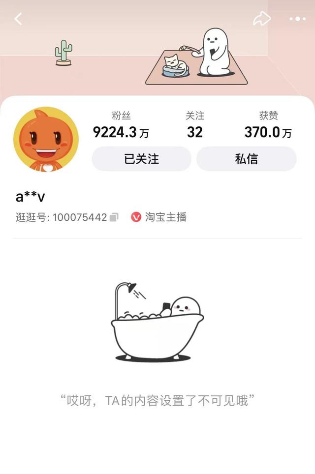 薇娅多个平台账号被封-WordPress极简博客