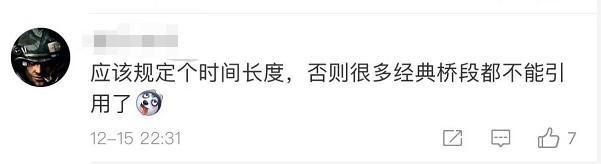 短视频不得未经授权剪辑影视剧-WordPress极简博客