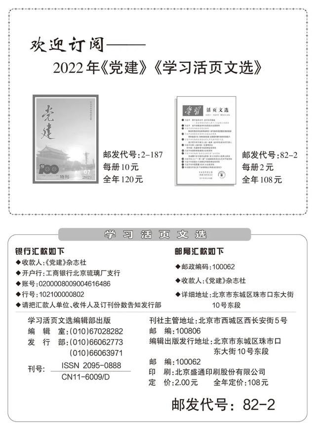 稳住农业基本盘做好三农工作-WordPress极简博客