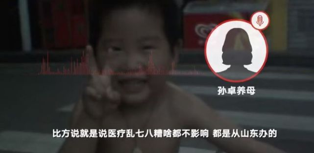 养母称三胎罚款多将孙卓落户黑龙江-WordPress极简博客