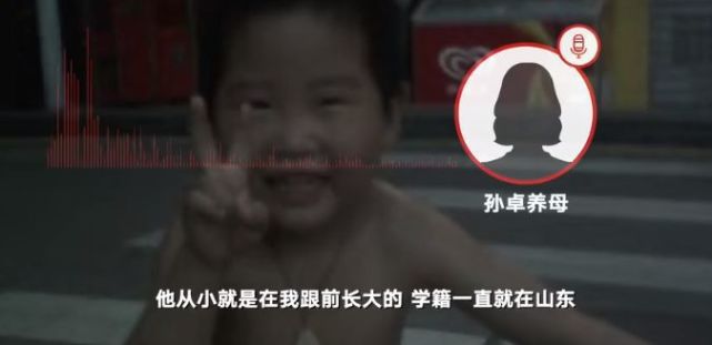 养母称三胎罚款多将孙卓落户黑龙江-WordPress极简博客