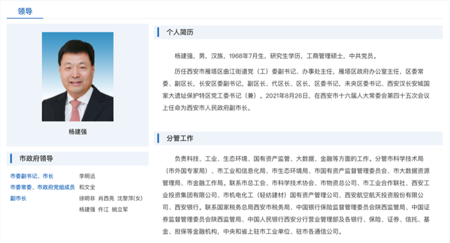西安雁塔区委书记被免职-WordPress极简博客