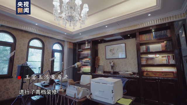 涉案房产豪华内景曝光 王富玉:后悔-WordPress极简博客