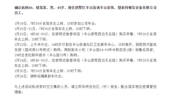 杭州9名病例曾到同一酒店参加婚礼-WordPress极简博客