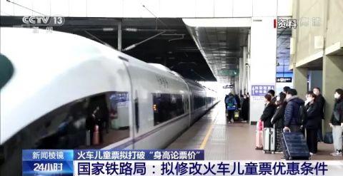 火车儿童票拟打破“身高论票价”-WordPress极简博客