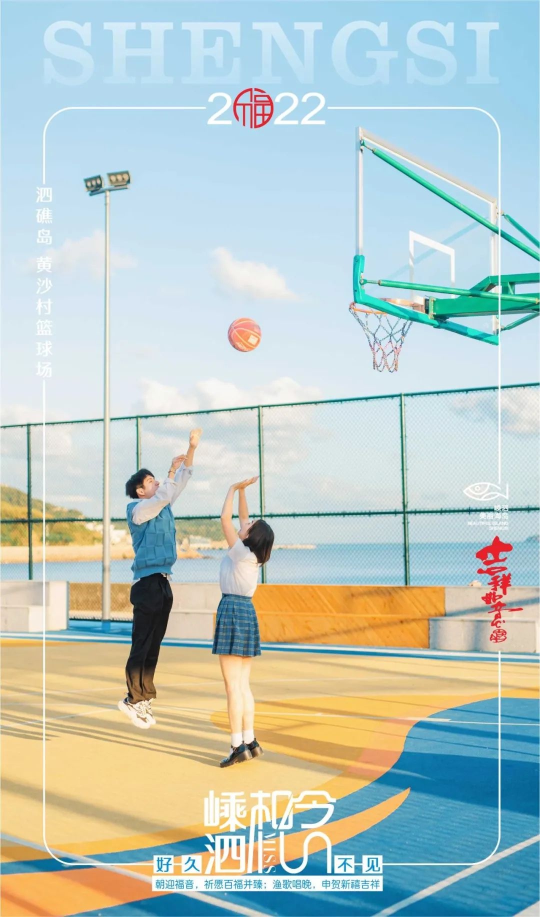 2022第一波祝福-WordPress极简博客