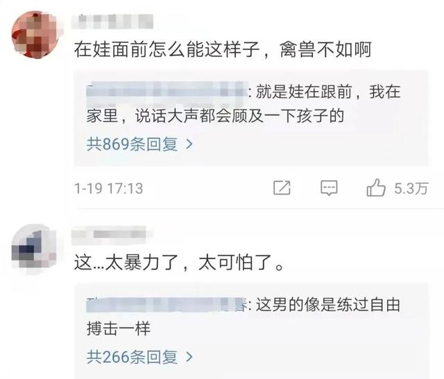 陕西一公司高管家暴妻子被停职-WordPress极简博客