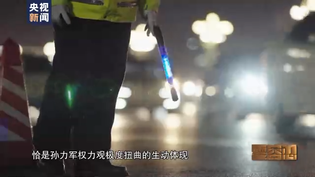 孙力军:进公安部后认为闯红灯很正常-WordPress极简博客