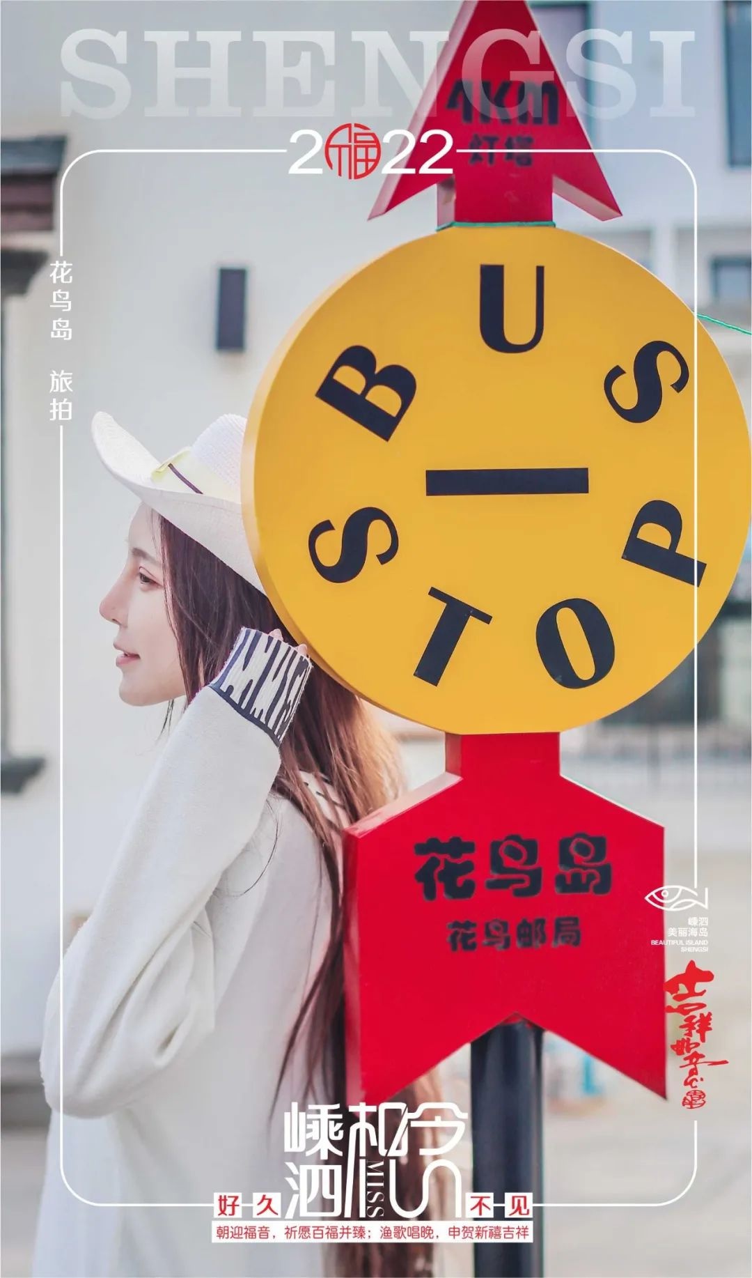 2022第一波祝福-WordPress极简博客