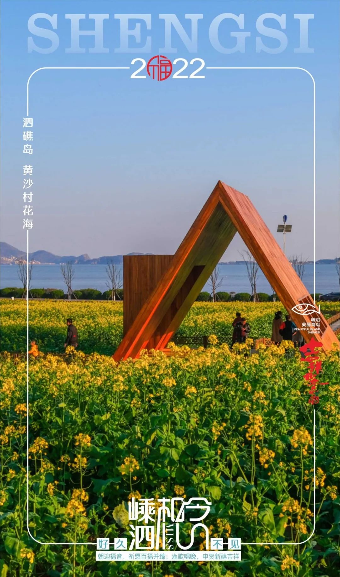 2022第一波祝福-WordPress极简博客