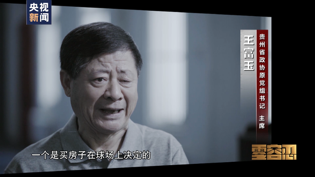 涉案房产豪华内景曝光 王富玉:后悔-WordPress极简博客